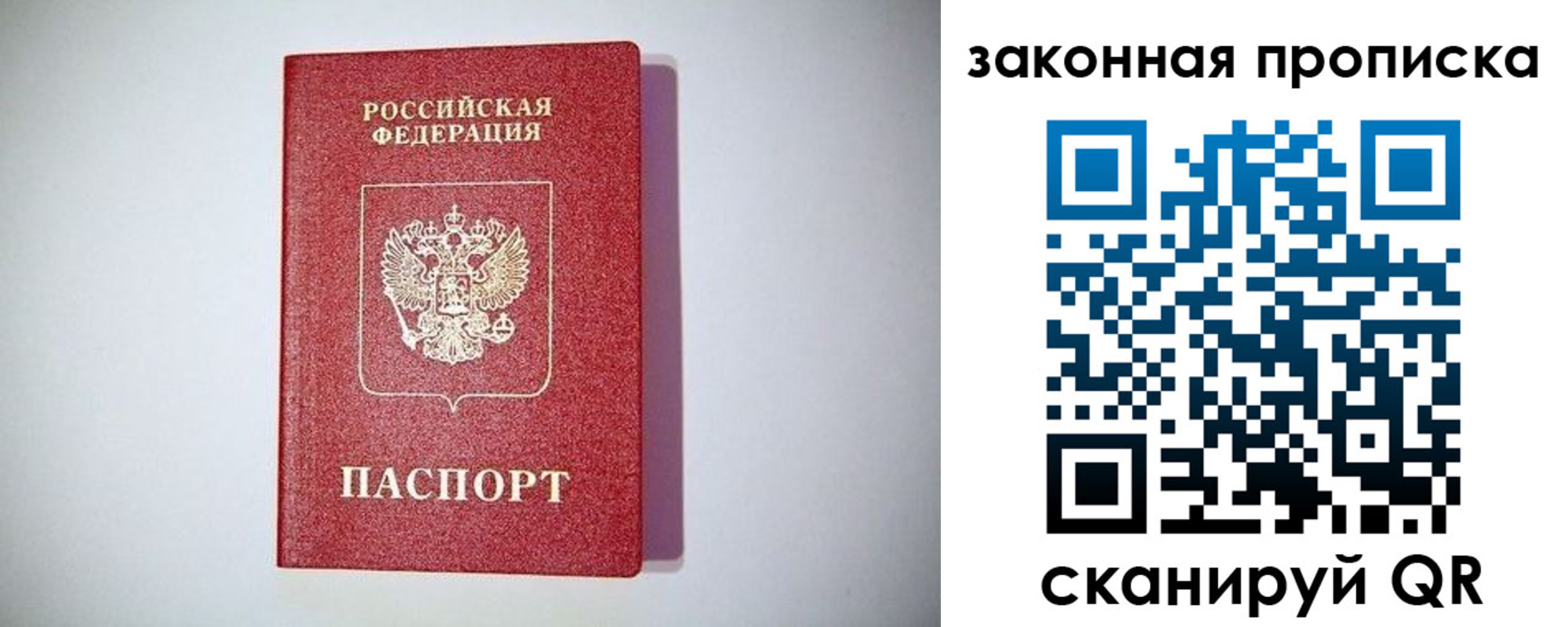 временная регистрация 2025 в Болхове