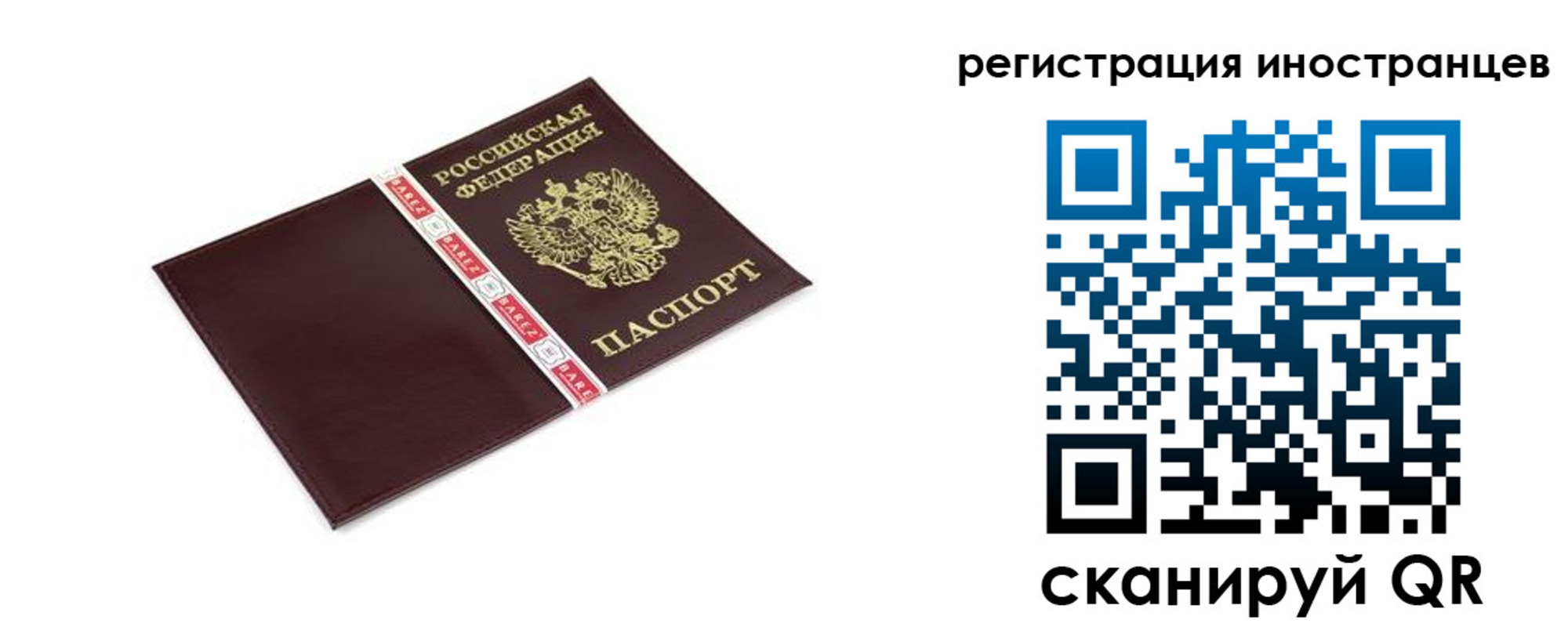 прописка иностранных граждан в Болхове