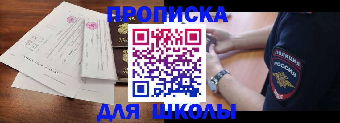 временная регистрация недорого в Болхове