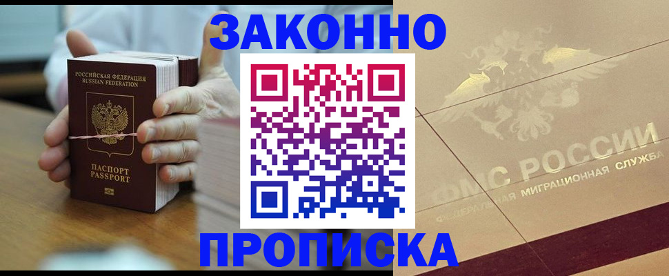 миграционный учет в Болхове