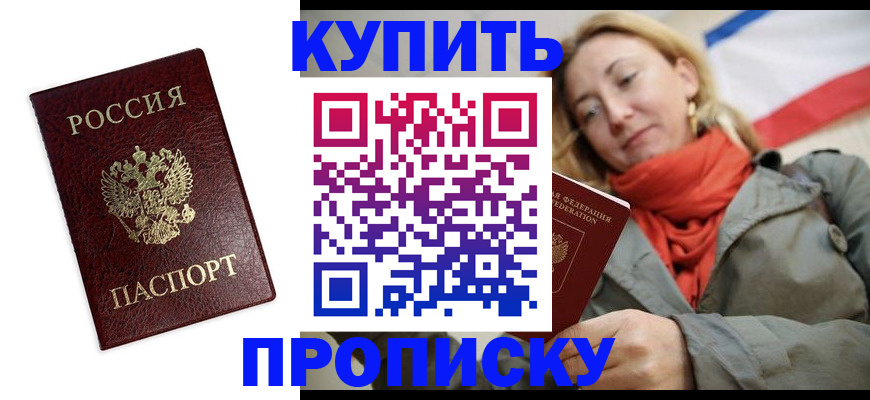 временная регистрация госуслуги в Болхове