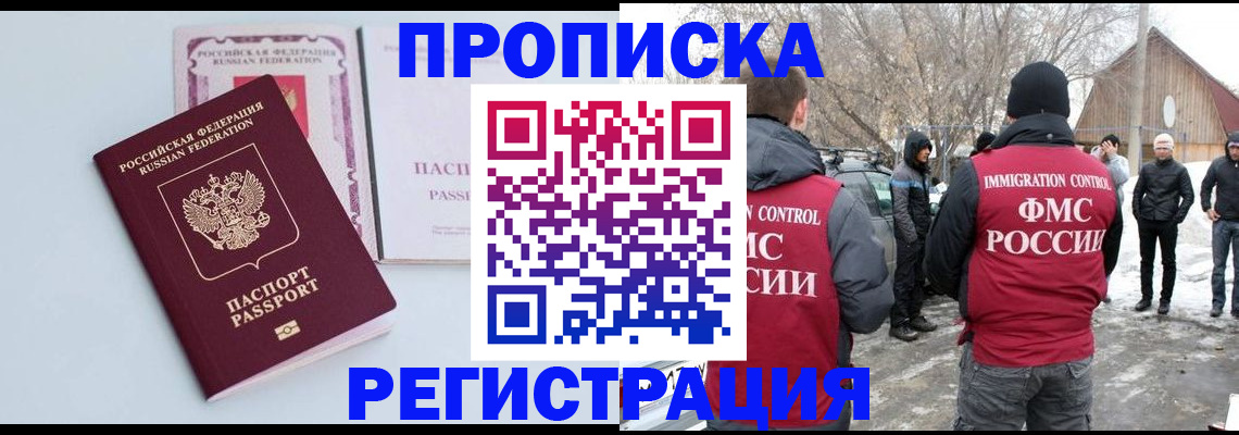 прописка поиск в Болхове