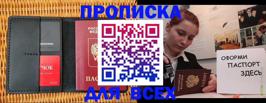 временная регистрация в Болхове